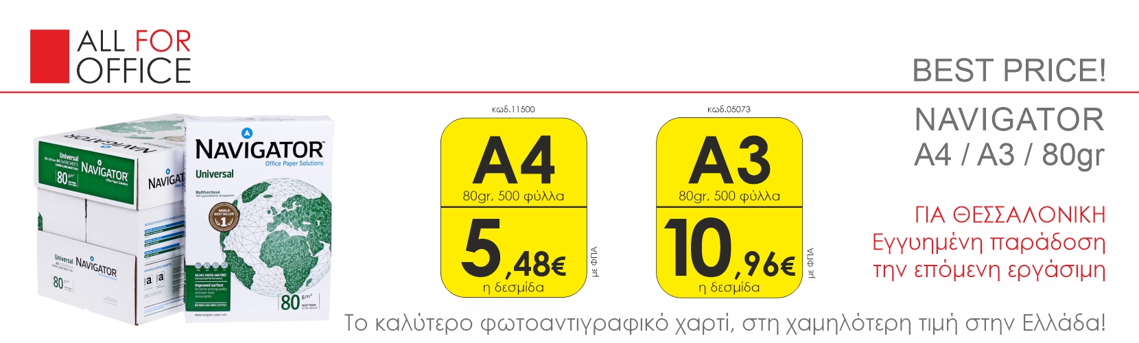 All For Office Inacopia A4 2022